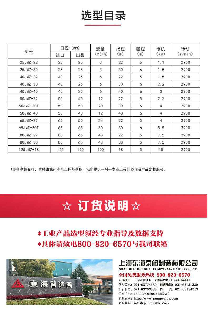 JMZ型移动式自吸酒泵_04.jpg JMZ型移动式自吸酒泵_04.jpg