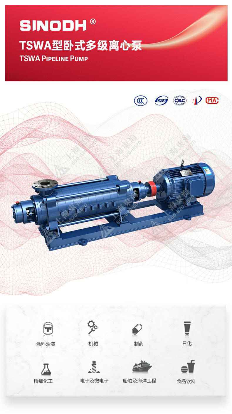 TSWA型卧式多级泵_01.jpg TSWA型卧式多级泵_01.jpg