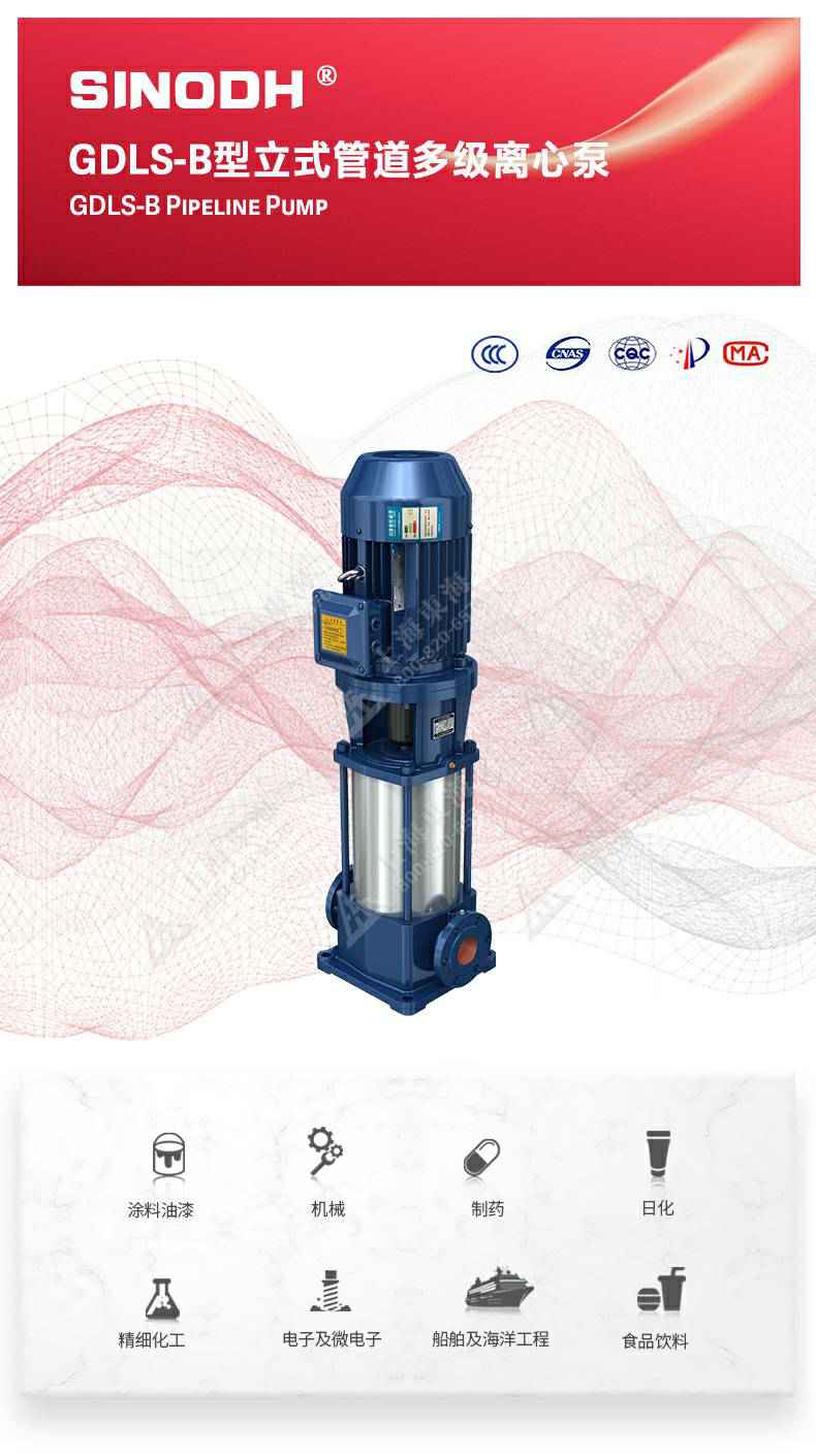 GDLS-B型立式多级离心泵_01.jpg GDLS-B型立式多级离心泵_01.jpg